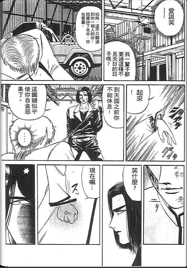 《变色龙》漫画 12卷