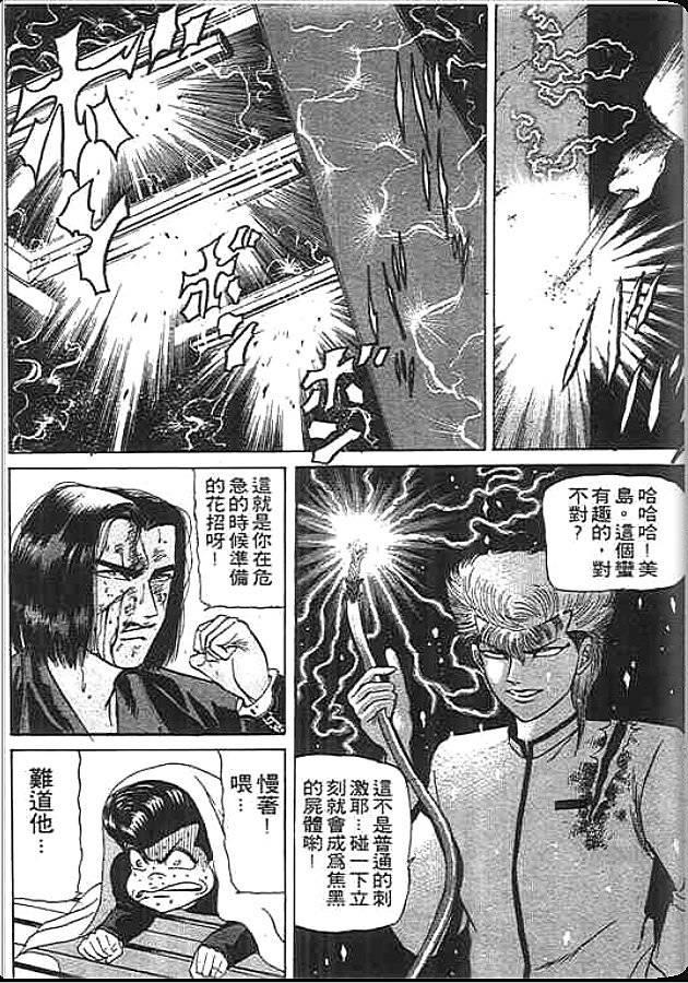 《变色龙》漫画 12卷