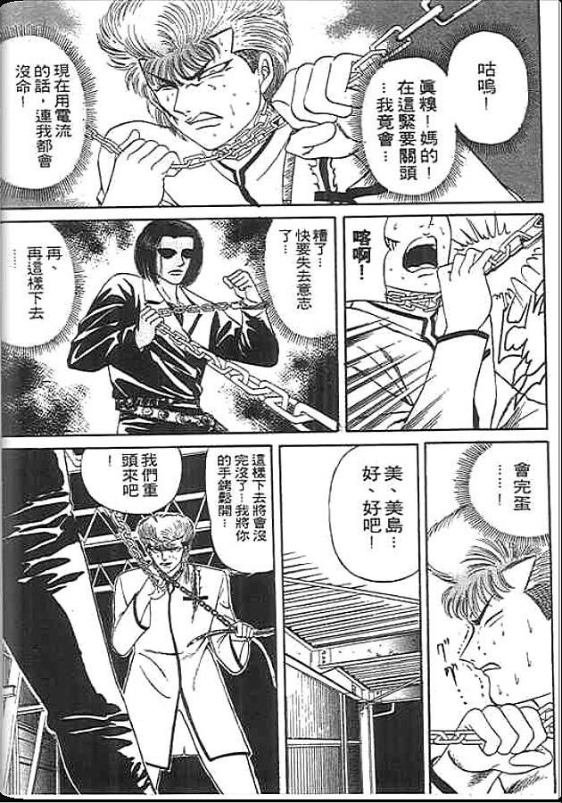 《变色龙》漫画 12卷