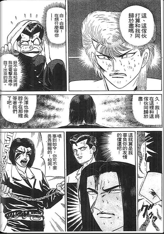 《变色龙》漫画 12卷