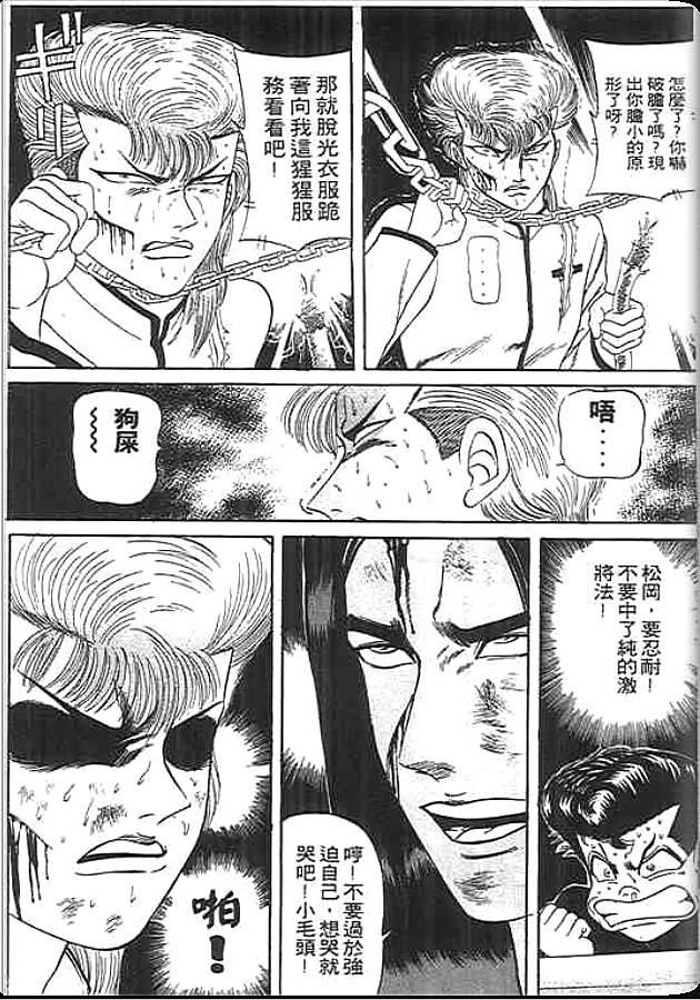 《变色龙》漫画 12卷