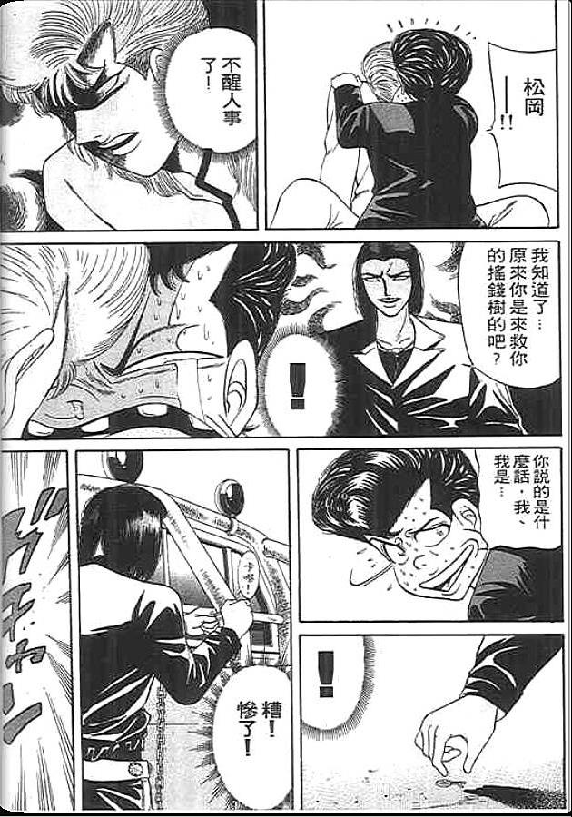 《变色龙》漫画 12卷