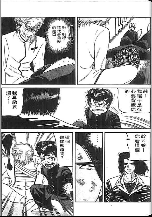 《变色龙》漫画 12卷