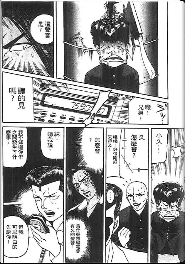 《变色龙》漫画 12卷