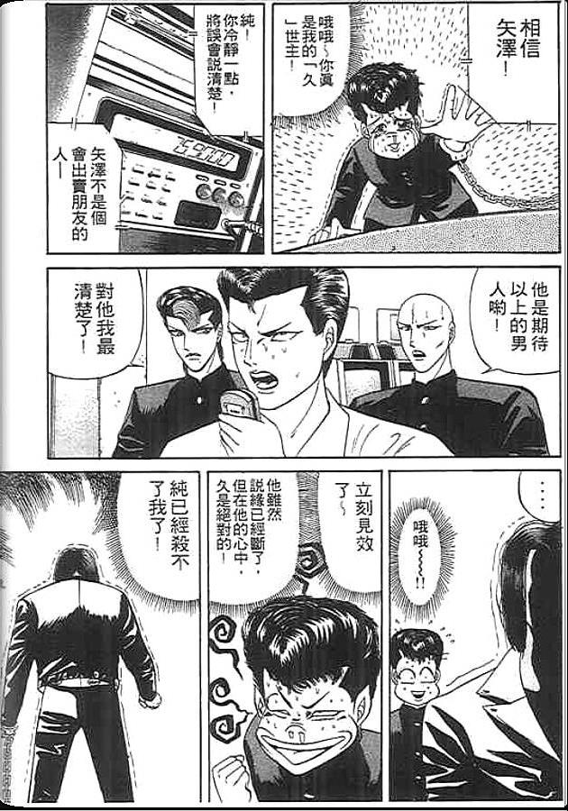 《变色龙》漫画 12卷