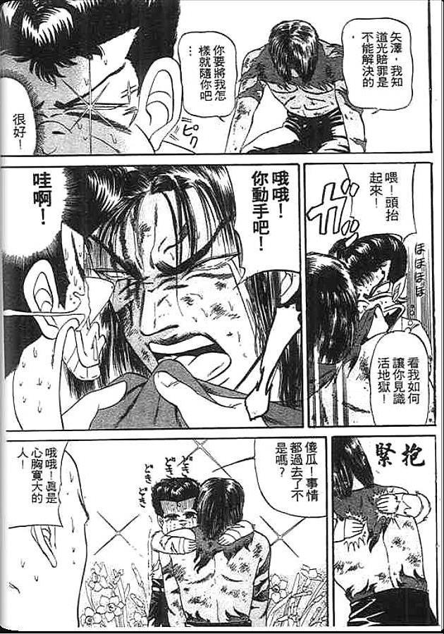 《变色龙》漫画 13卷