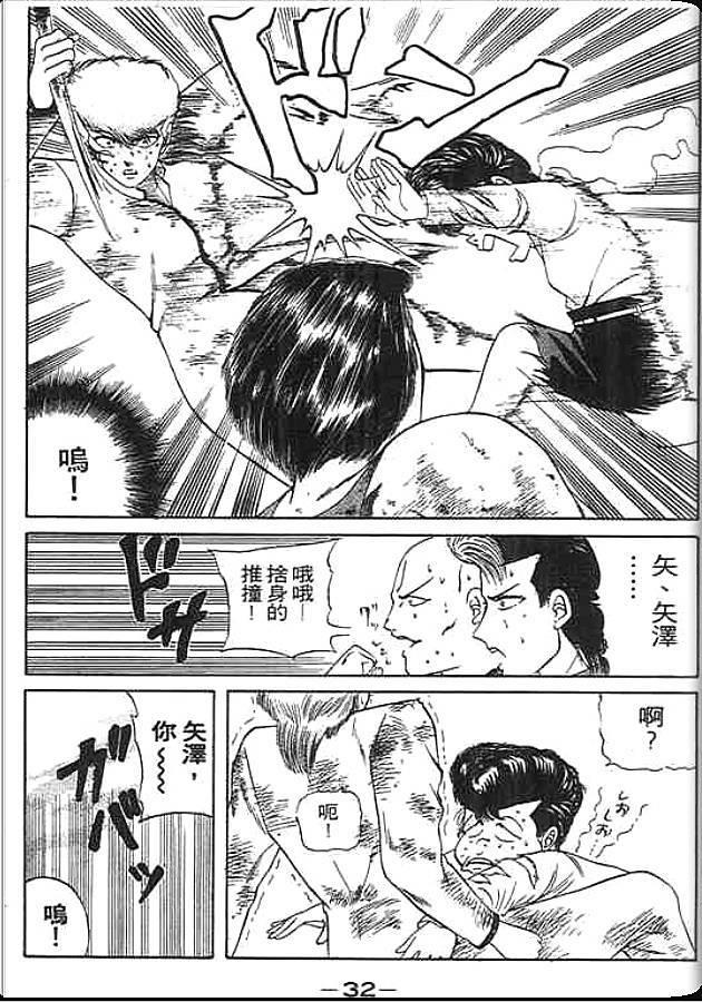 《变色龙》漫画 13卷