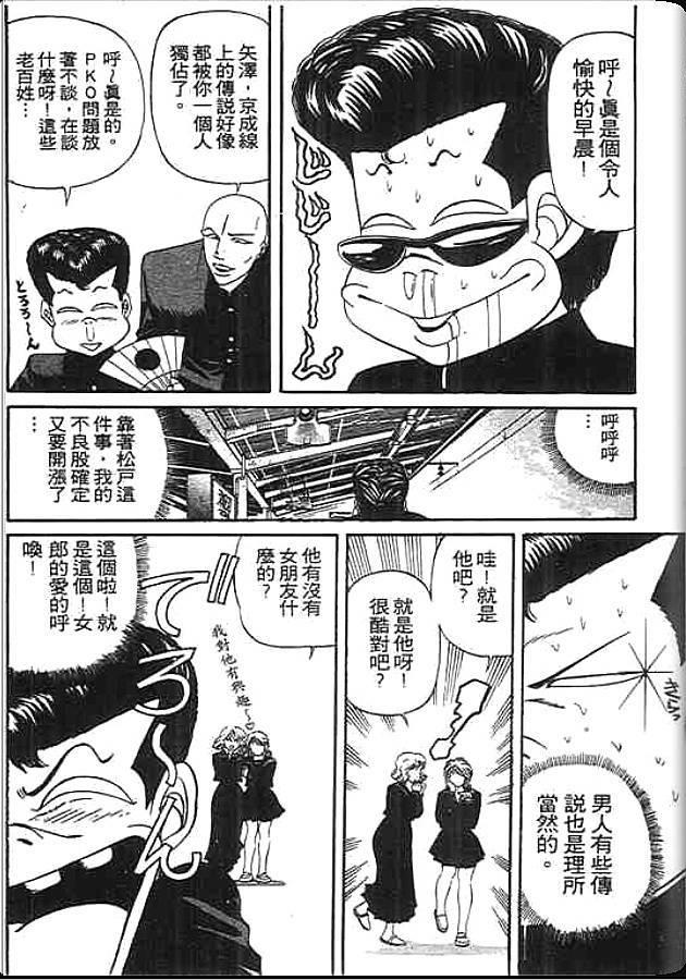 《变色龙》漫画 13卷