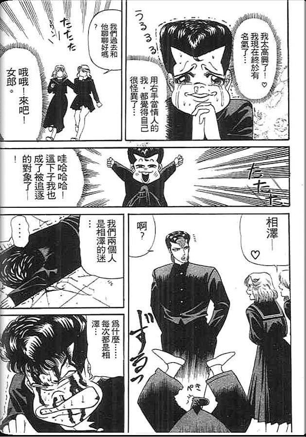 《变色龙》漫画 13卷