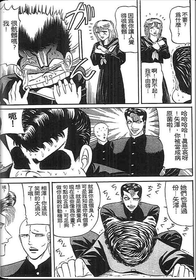 《变色龙》漫画 13卷