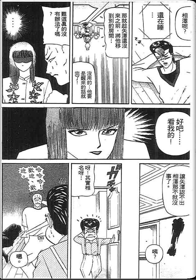 《变色龙》漫画 13卷