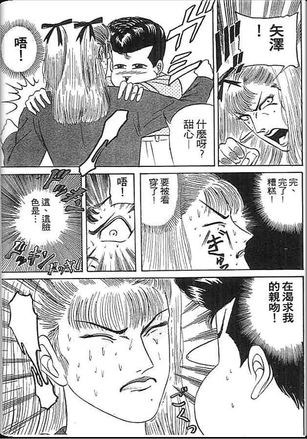 《变色龙》漫画 13卷