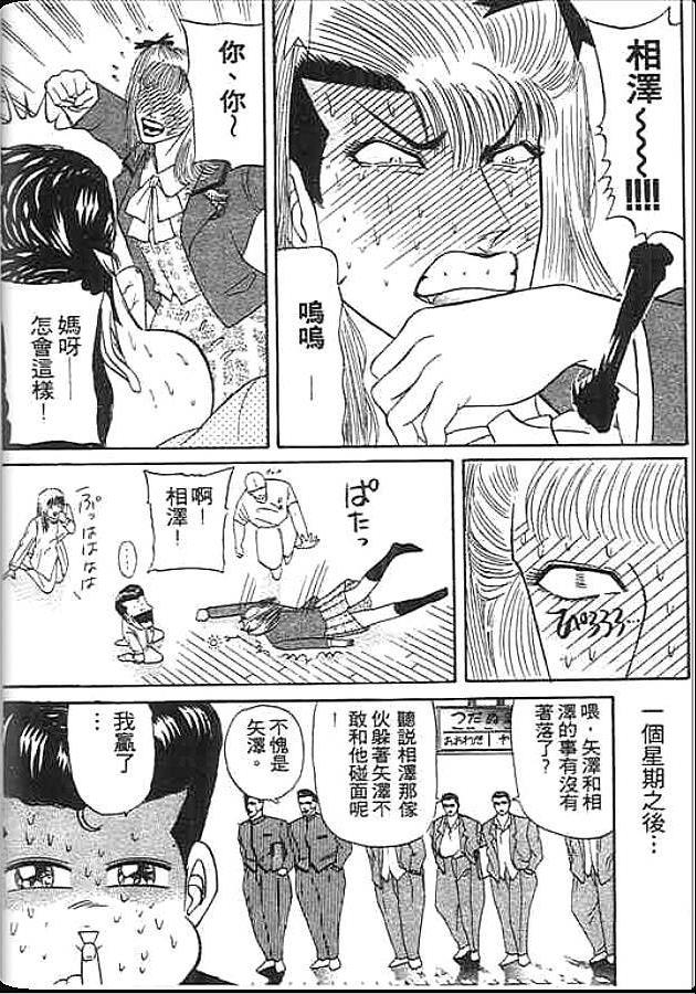 《变色龙》漫画 13卷