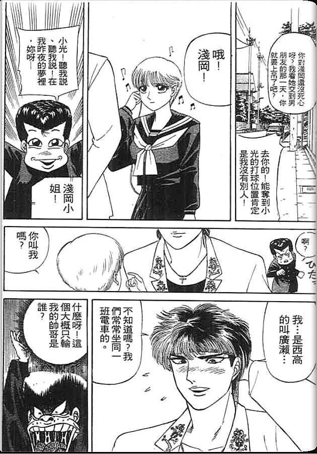 《变色龙》漫画 13卷