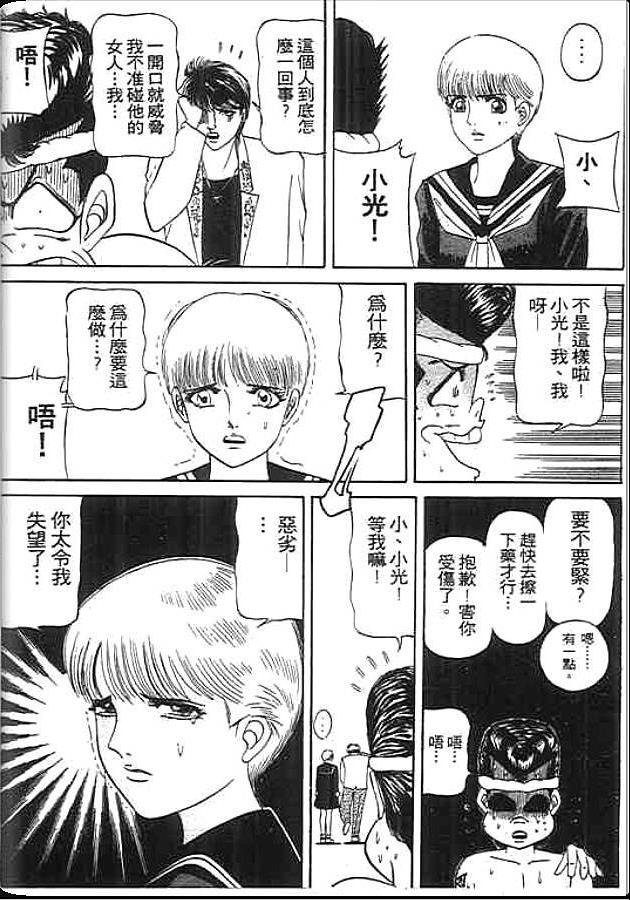 《变色龙》漫画 13卷