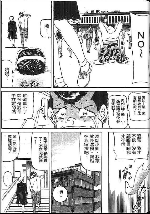 《变色龙》漫画 13卷