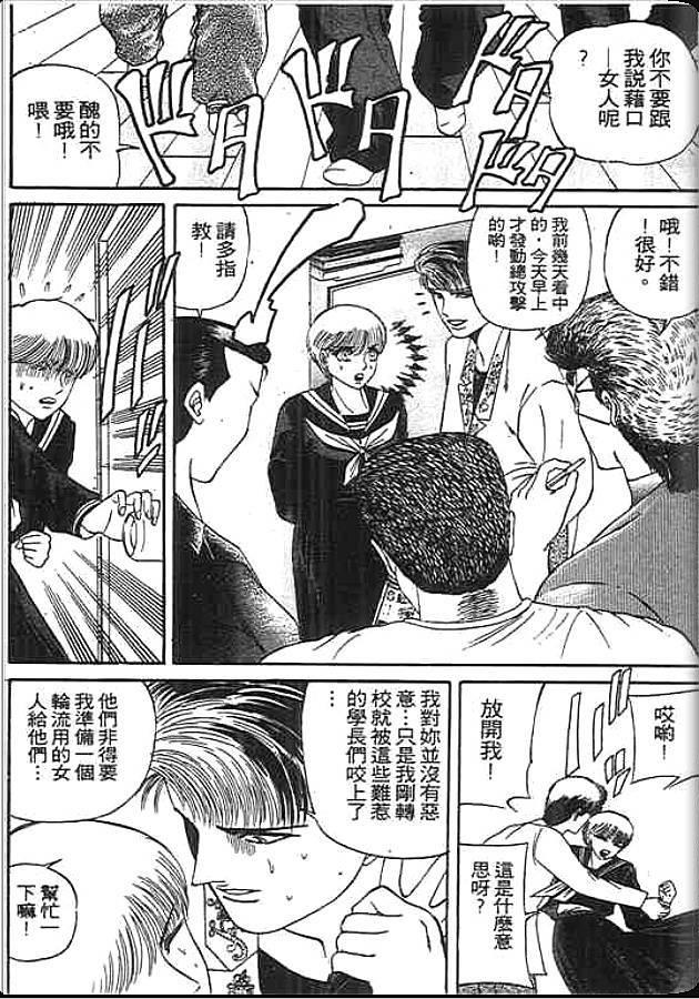 《变色龙》漫画 13卷