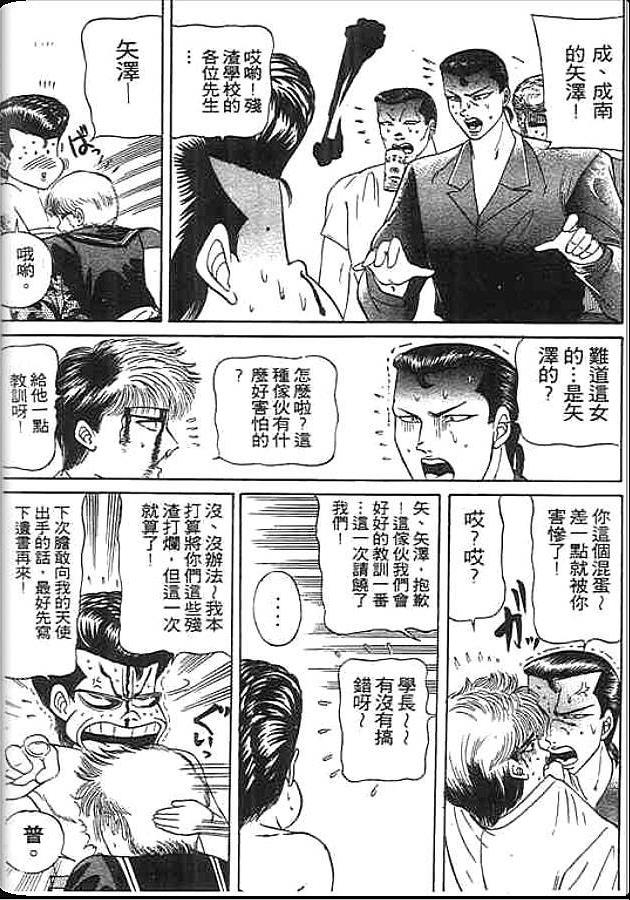 《变色龙》漫画 13卷