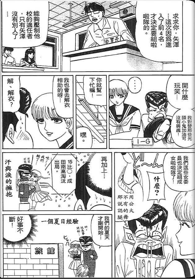 《变色龙》漫画 13卷