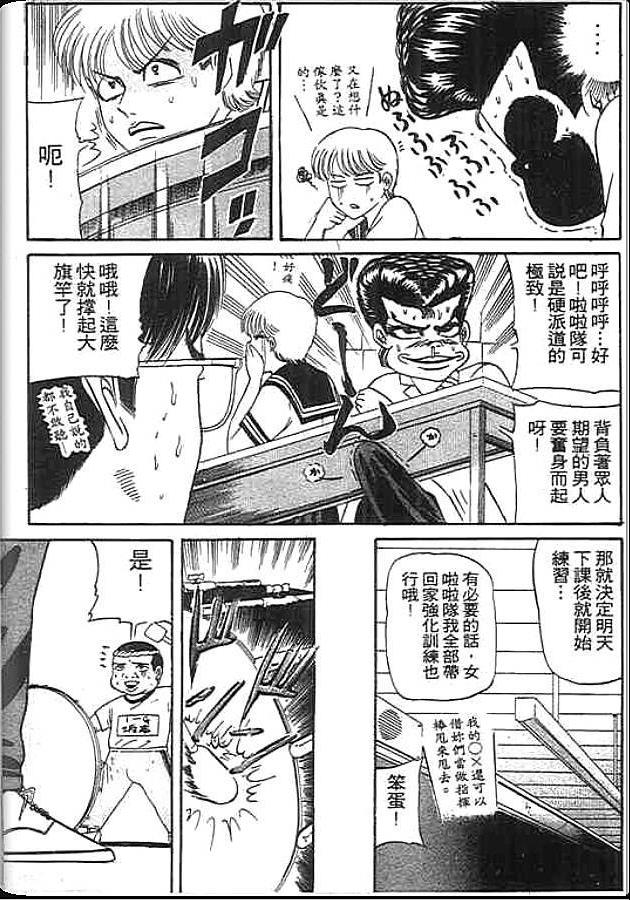 《变色龙》漫画 13卷