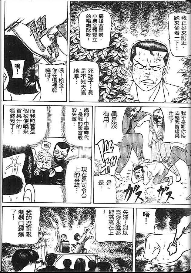 《变色龙》漫画 13卷