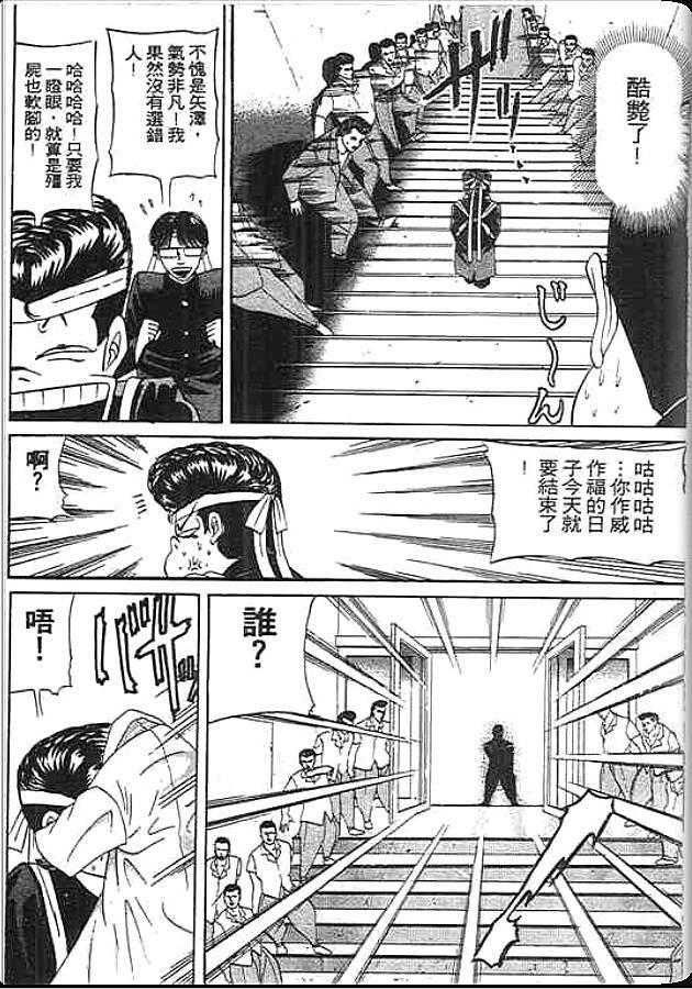 《变色龙》漫画 13卷