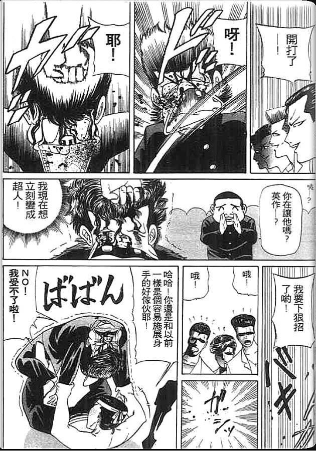 《变色龙》漫画 13卷