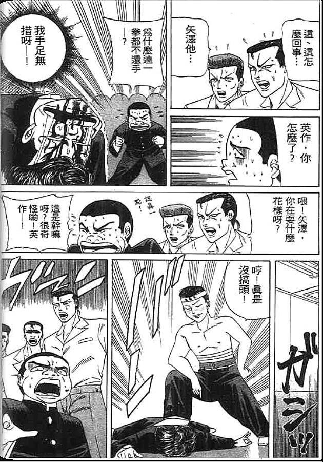 《变色龙》漫画 13卷