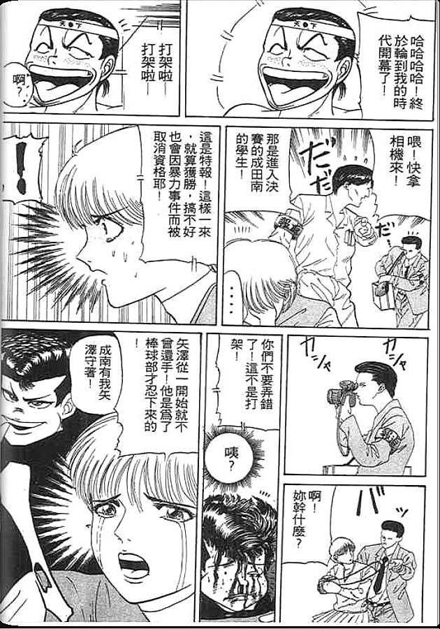 《变色龙》漫画 13卷