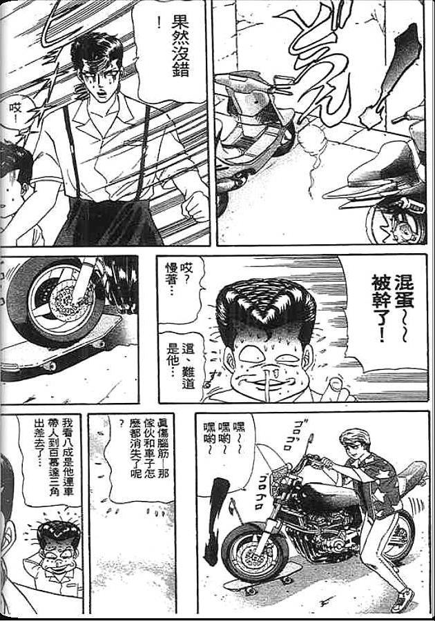 《变色龙》漫画 13卷