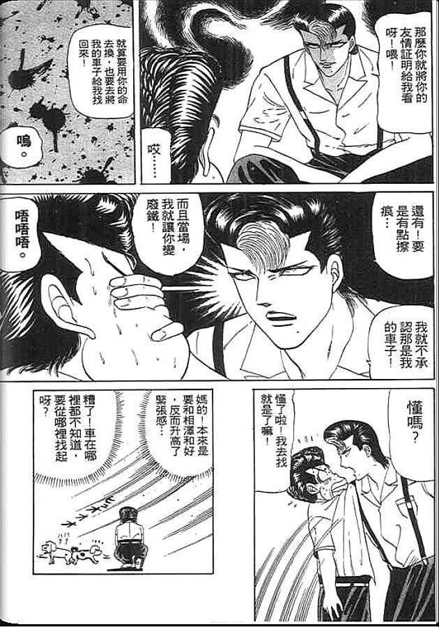 《变色龙》漫画 13卷