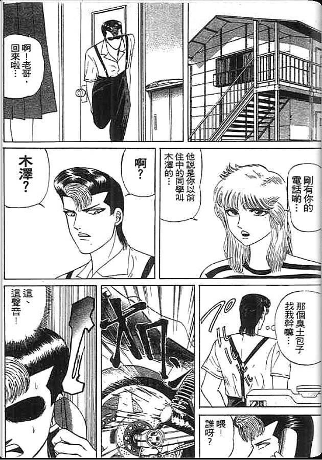 《变色龙》漫画 13卷