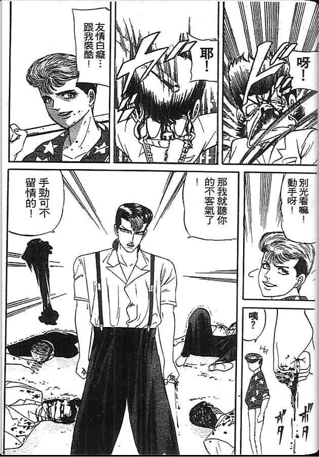 《变色龙》漫画 13卷