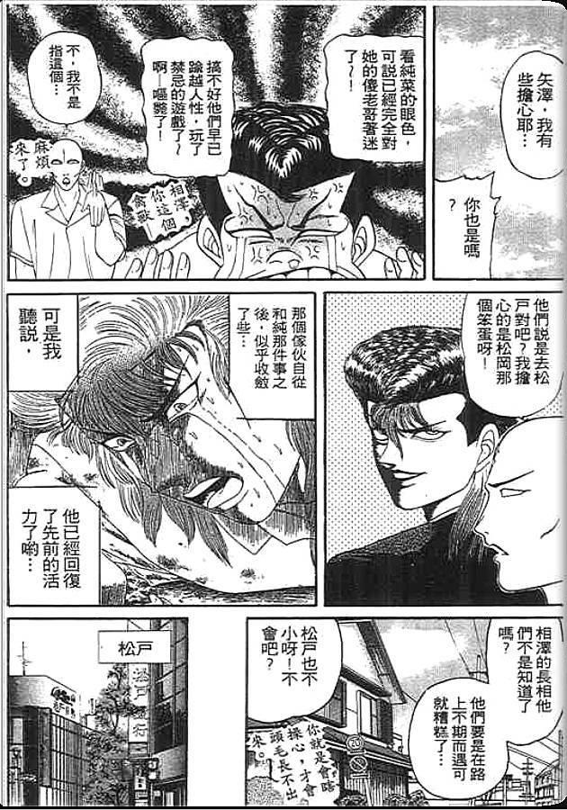 《变色龙》漫画 13卷