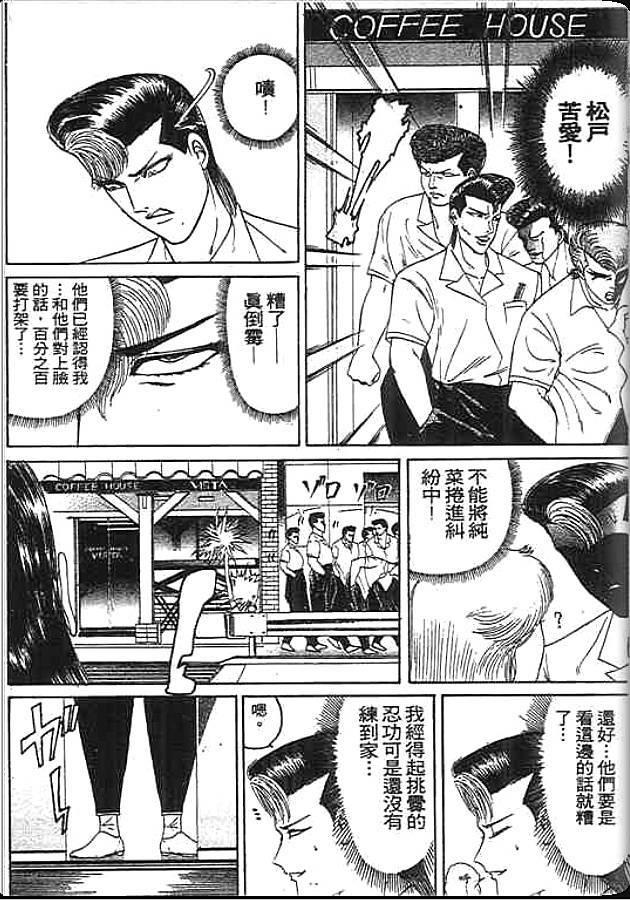 《变色龙》漫画 13卷