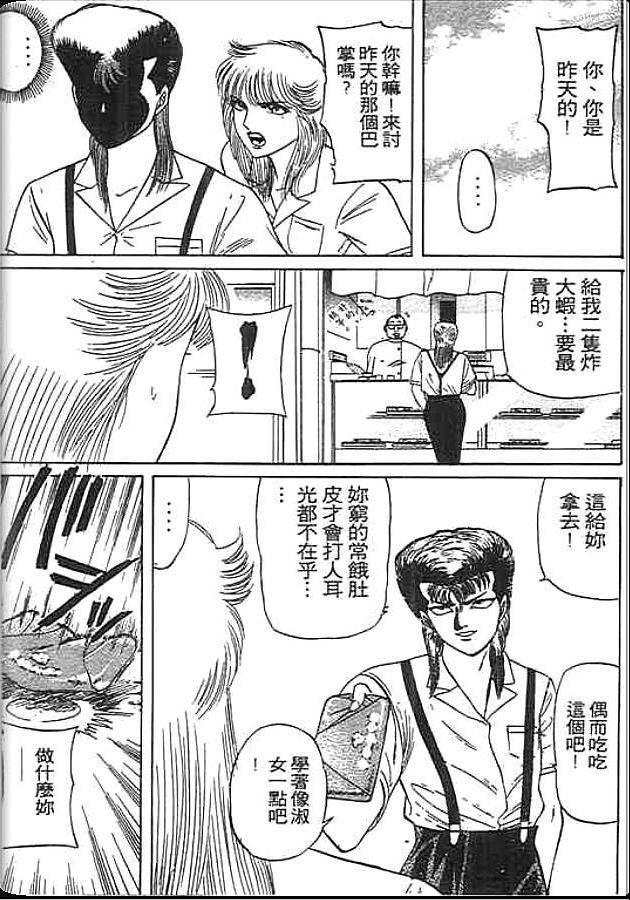 《变色龙》漫画 13卷