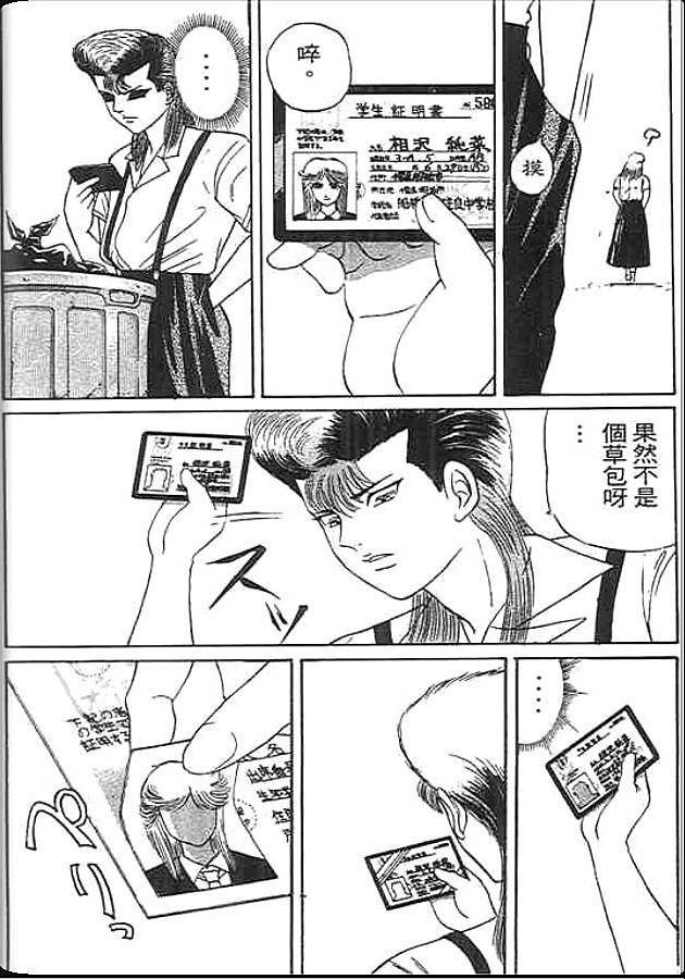 《变色龙》漫画 13卷