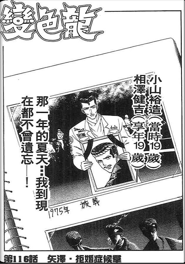 《变色龙》漫画 13卷