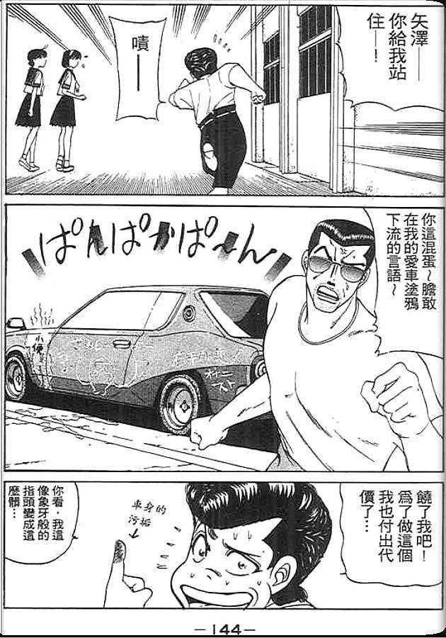 《变色龙》漫画 13卷