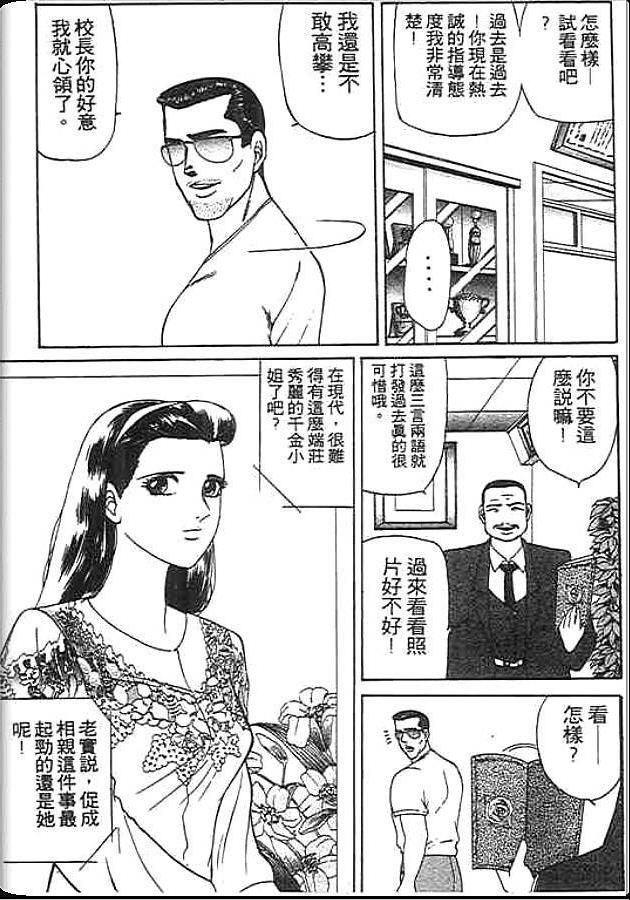 《变色龙》漫画 13卷