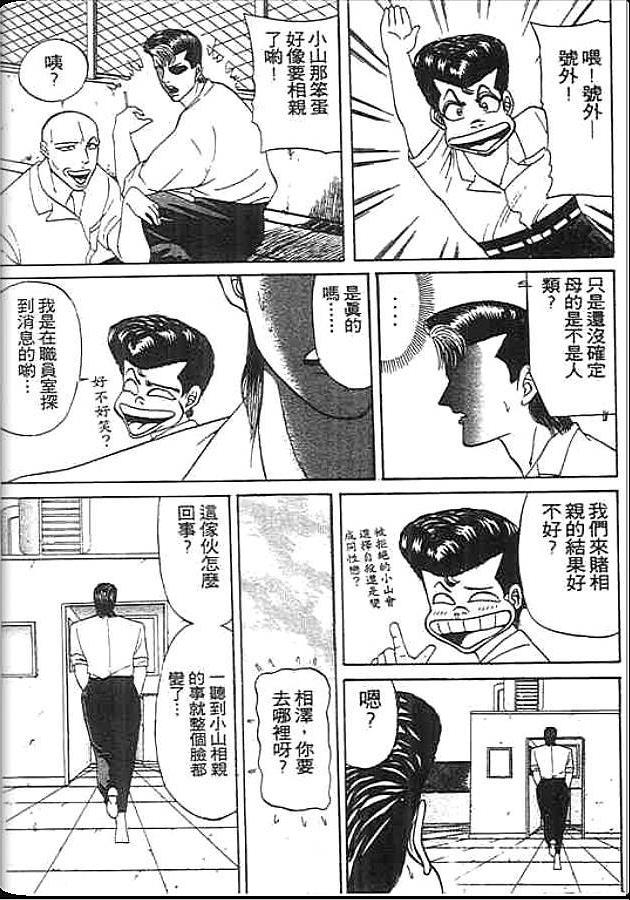 《变色龙》漫画 13卷