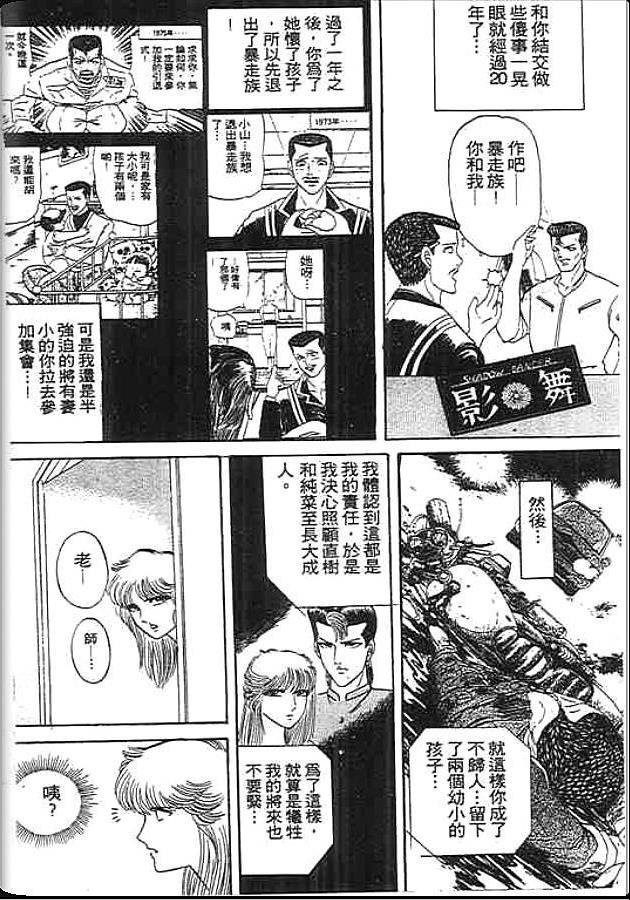 《变色龙》漫画 13卷