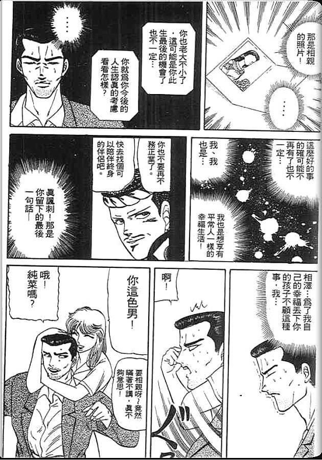 《变色龙》漫画 13卷