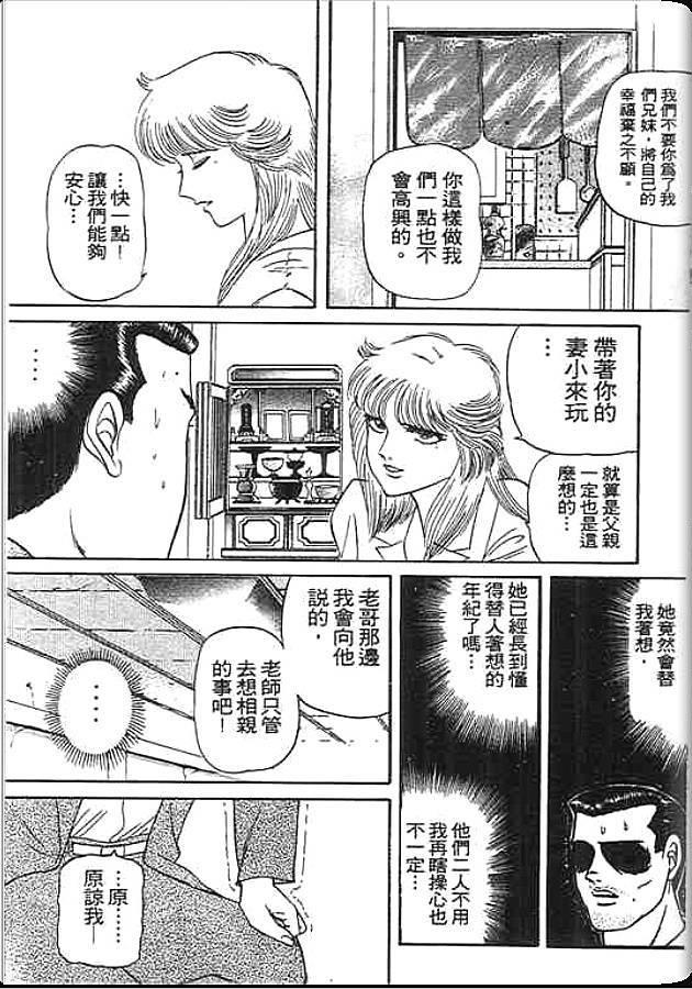 《变色龙》漫画 13卷