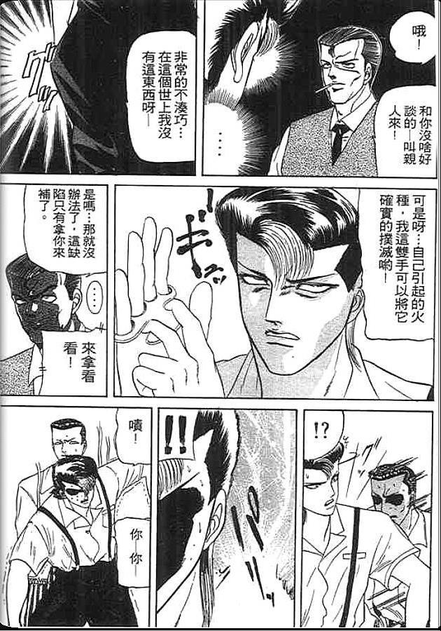 《变色龙》漫画 13卷