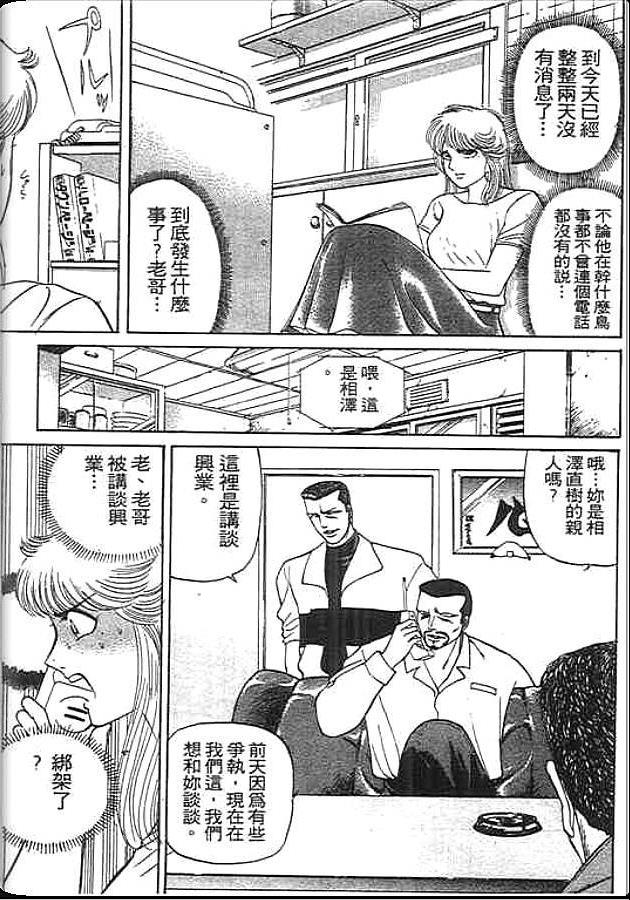 《变色龙》漫画 13卷