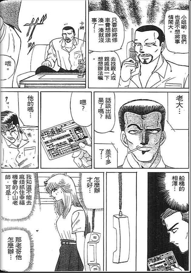 《变色龙》漫画 13卷