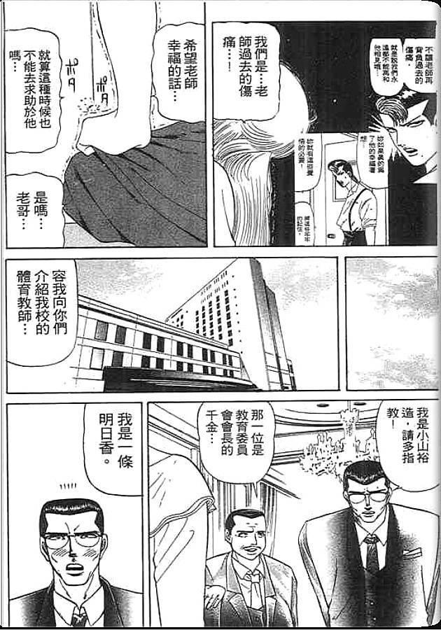 《变色龙》漫画 13卷