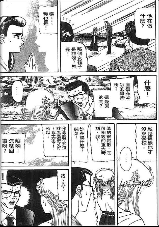 《变色龙》漫画 13卷