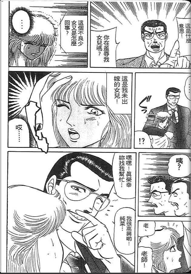 《变色龙》漫画 13卷